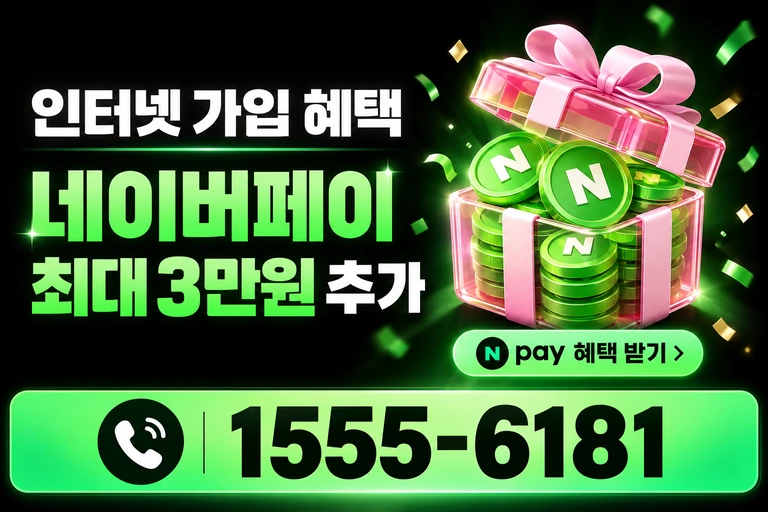 대구시 중구 문화동 네이버페이 최대 3만원 추가 혜택
