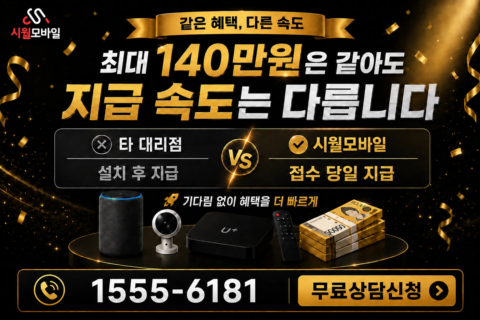 서울시 도봉구 미아제1동 인터넷 가입 혜택 안내