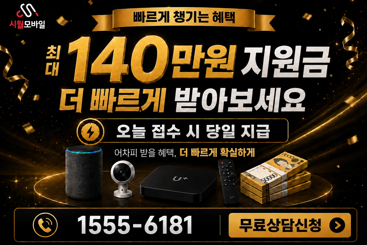 고창군 심원면 주산리 인터넷 가입 혜택 안내