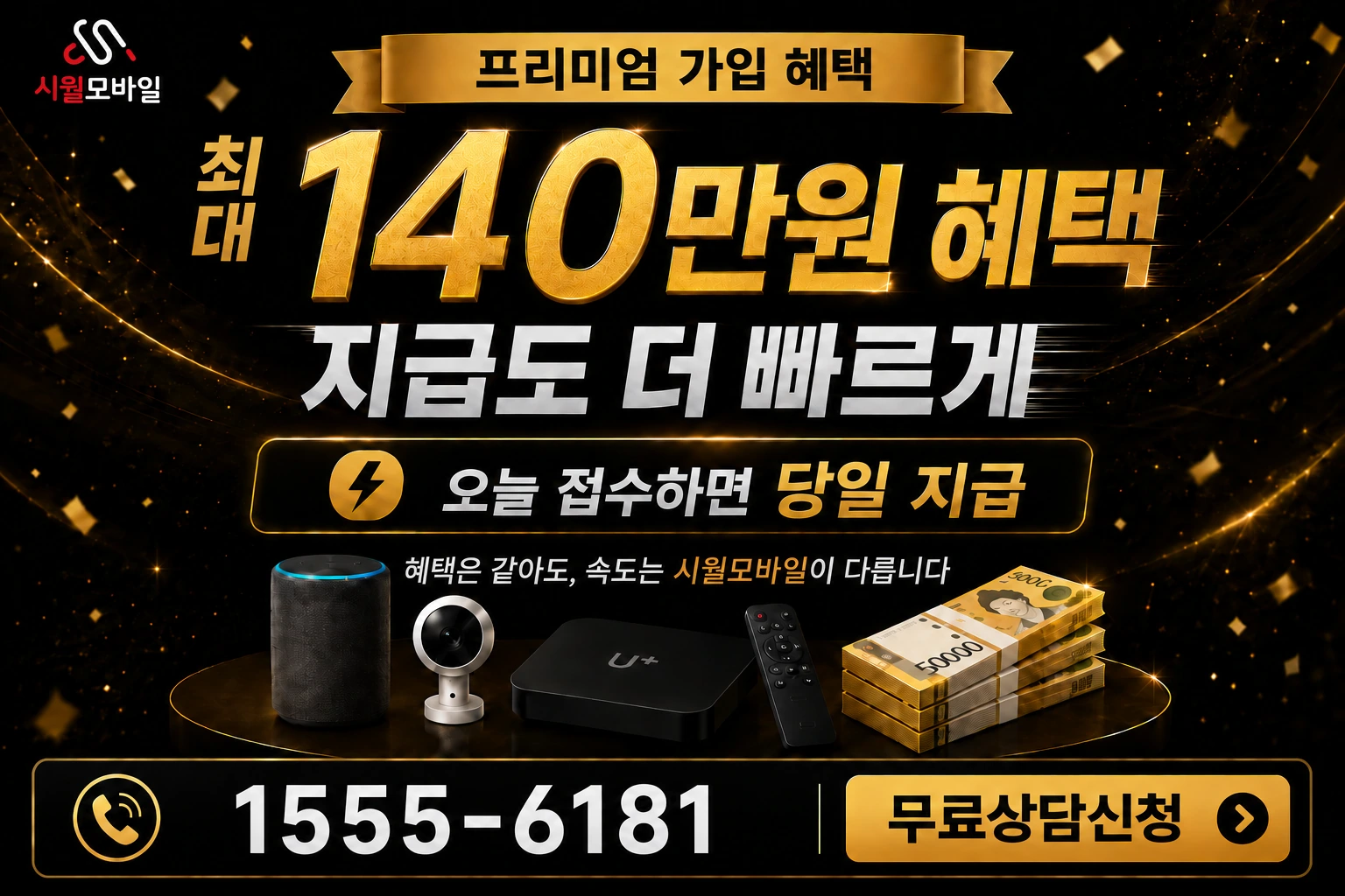보성군 웅치면 강산리 인터넷 가입 혜택 안내