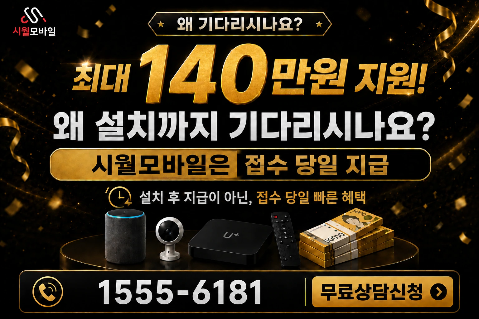 보성군 웅치면 강산리 인터넷 가입 혜택 안내