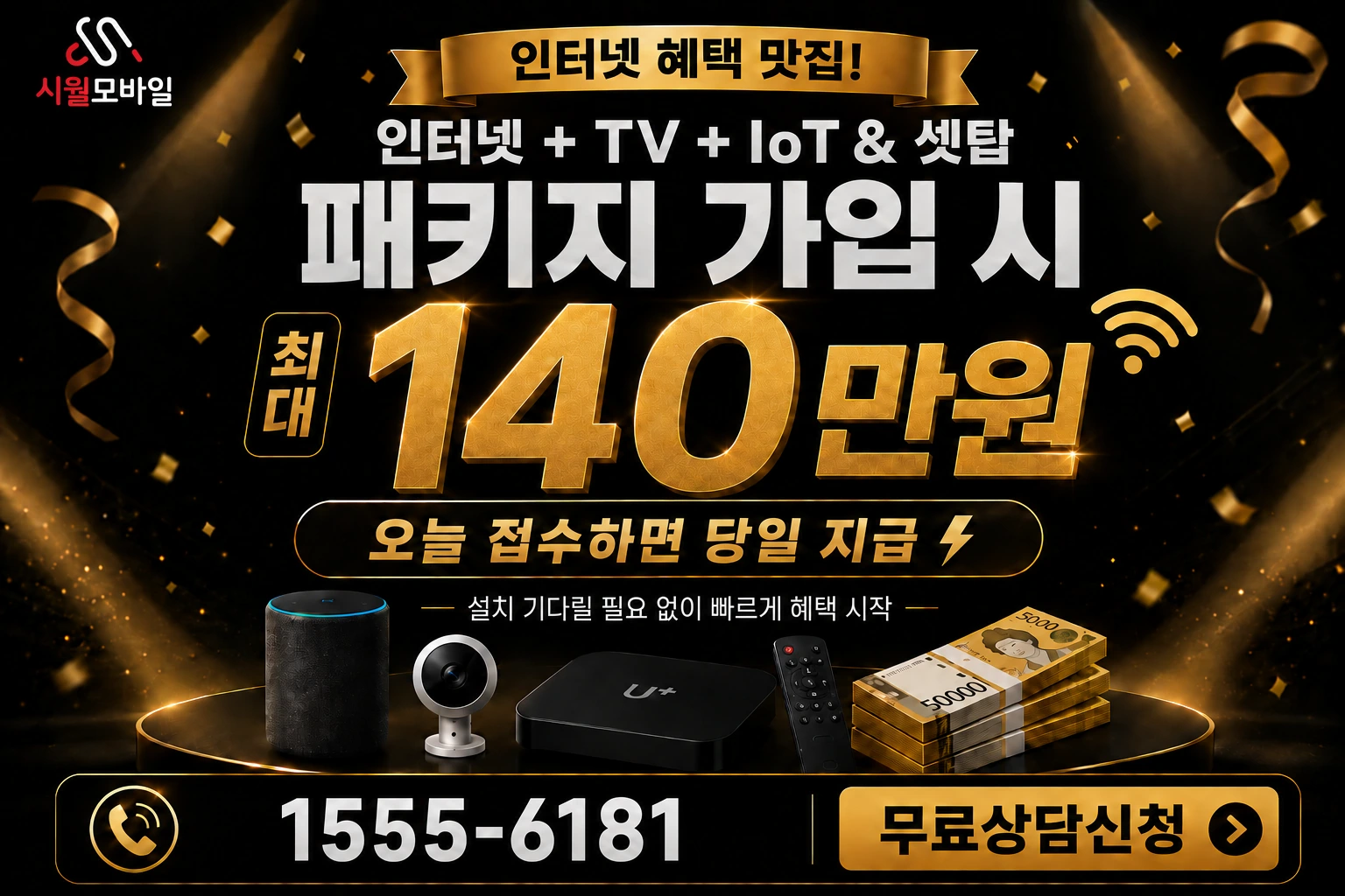 안동시 길안면 용계리 인터넷 가입 혜택 안내