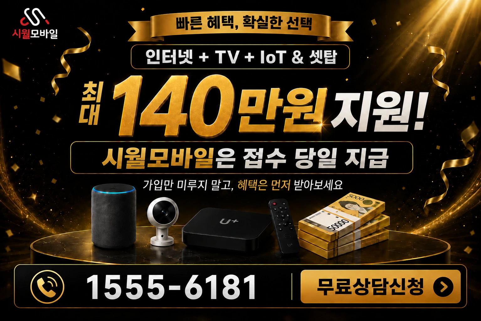 대구시 중구 문화동 인터넷 가입 혜택 안내